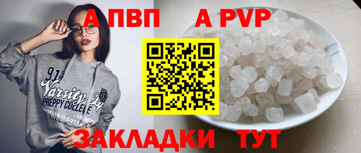 A-PVP Соль Владимир