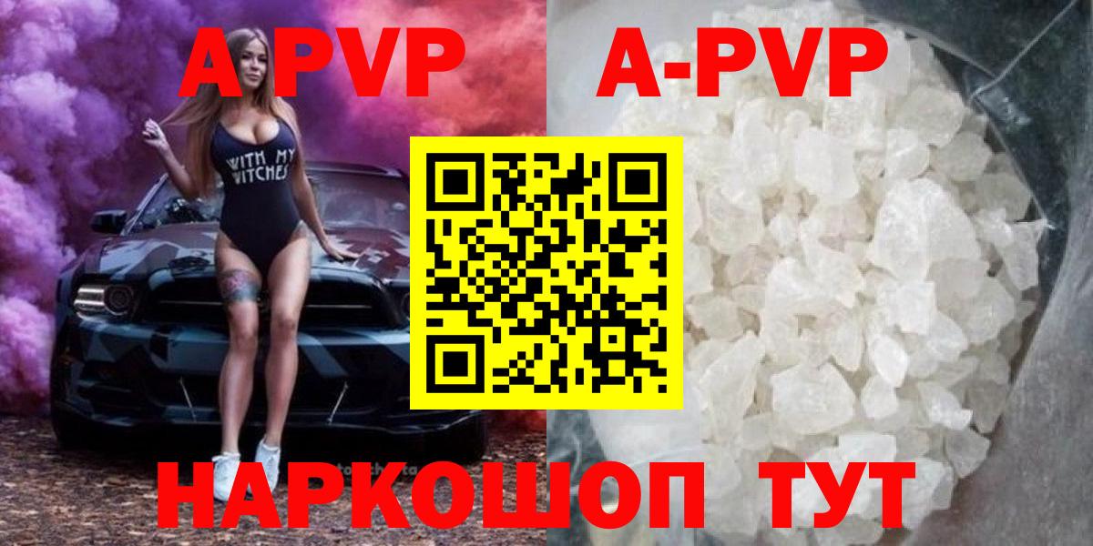 A-PVP Crystall  Alpha-PVP  Владимир  Alpha PVP Соль  Вход с VPN 