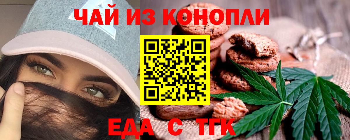 Canna-Cookies конопля  Вход с VPN  Владимир 