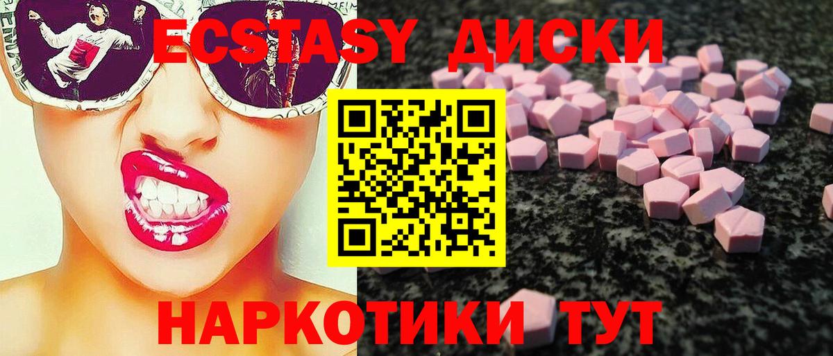 Владимир  Ecstasy бентли  Вход с VPN  Экстази 250 мг 