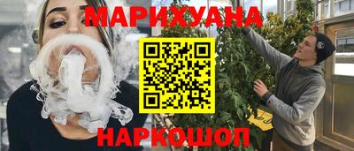 марихуана Малгобек