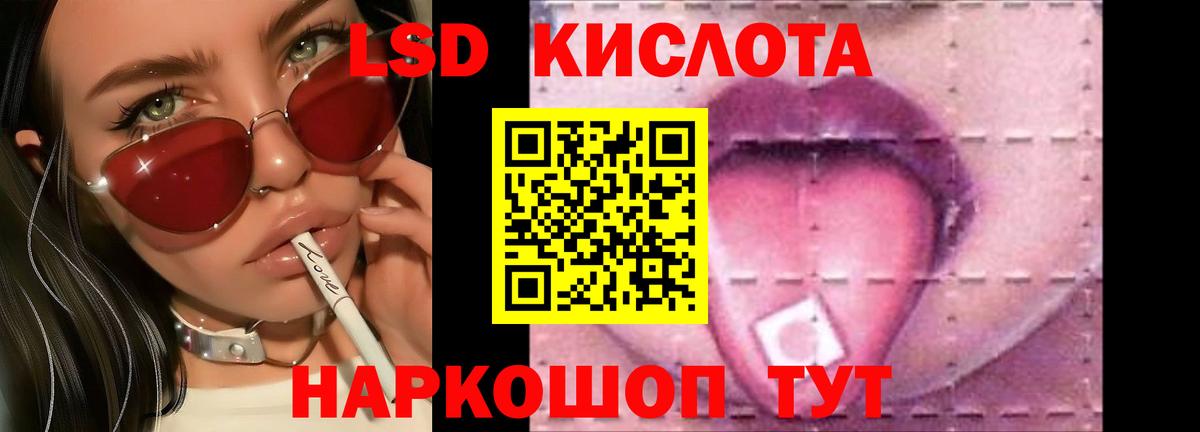 ЛСД экстази кислота  Вход с VPN  Владимир 