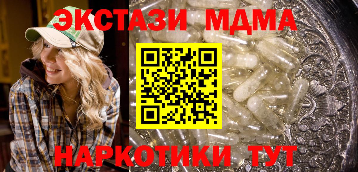 MDMA кристаллы Владимир