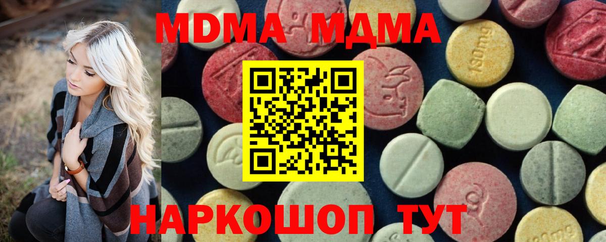 МДМА Molly  MDMA  Владимир  МДМА VHQ  Вход с VPN 