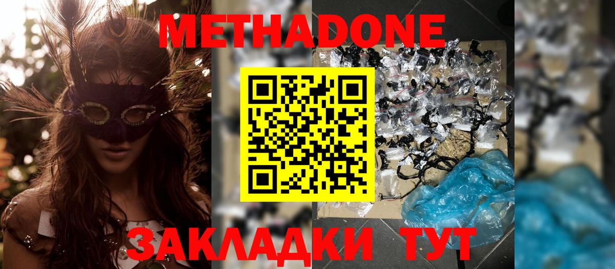Метадон VHQ  Вход с VPN  kraken ссылки  Владимир 