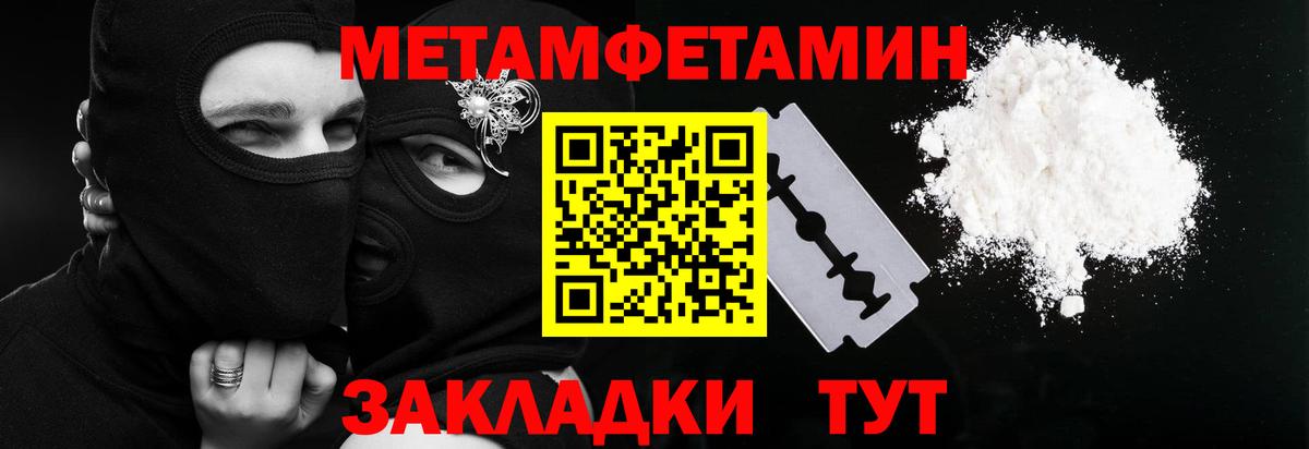 Метамфетамин Methamphetamine Владимир