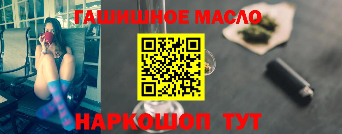 дарнет шоп  ТГК жижа  Дистиллят ТГК THC oil  Вход с VPN  Владимир 