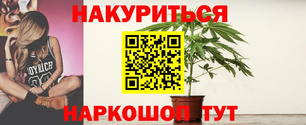Марихуана THC 21% Владимир